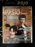 Famitsu DC Dreamcast Magazine