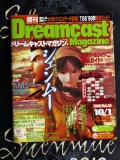 Dreamcast Magazine (Japanese)