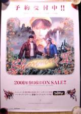 shenmue2gameposter_0