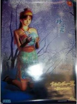 shenmueIIshenhuaposter