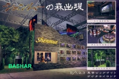 shenmue1_2