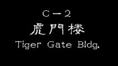 normal_tigergate_0