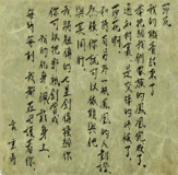 shenhua_letter
