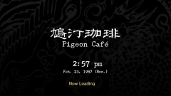 Pigeon-Cafe-0Loading