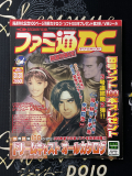 Famitsu DC Magazine with Postcard Page