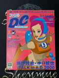 Famitsu DC Magazine with Postcard Page