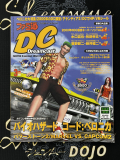 Famitsu DC Magazine with Postcard Page