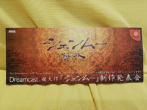 Shenmue Advertisement Board