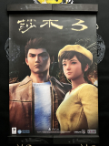 Shenmue 3 Chinese Promo Poster (From G-cores Fusion / WePlay 2019)