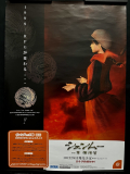 Shenmue Zanmai Campaign Parts 2/3 Pre-order Poster