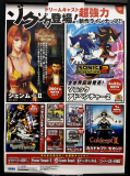 Dreamcast In-store Poster