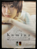 Kuming Mini CD Single Promotional Poster
