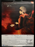 Shenmue Premiere Reservation Poster