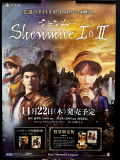Shenmue I & II Japanese Release Poster