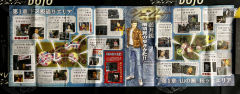 Shenmue 1 Long Poster