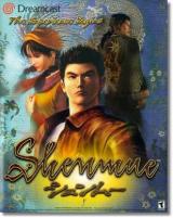 Shenmue 1 USA Release Instore Poster