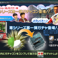 Shenmue City Events