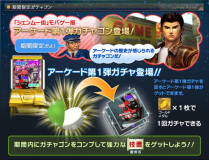 Arcade