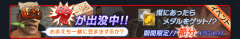 Setsubun