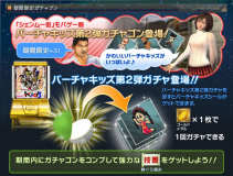 Virtua-Fighter-Kids