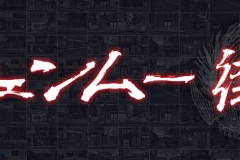 Shenmue City Logo 2
