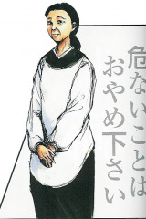 Ine