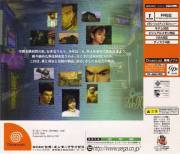 shenmue_jp_back