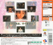 usshenmue_jp_back
