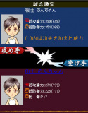 16試合（機士vs仙士）