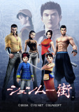 shenmue_img03