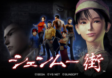 shenmue_img04