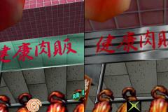 Shenmue II DC vs. Xbox