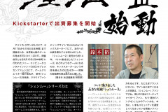 Shenmue III - Famitsu 