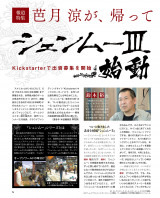 famitsu1