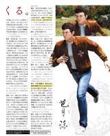 famitsu2