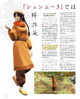 famitsu3