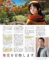 famitsu6