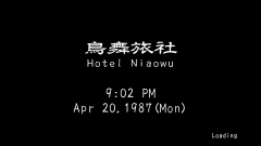 Hotel-Niawou