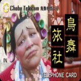 TX_BG_TELcard_01_BC