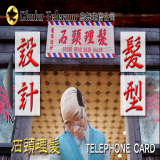 TX_BG_TELcard_05_BC