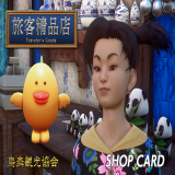 TX_ITEM-1236