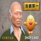 TX_ITEM-1243
