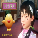 TX_ITEM-1270