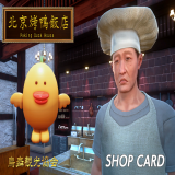 TX_ITEM-1301