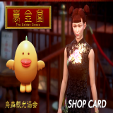 TX_ITEM-1489