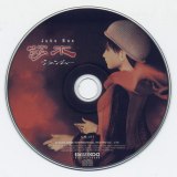 Shenmue-Juke-Box-disc-label