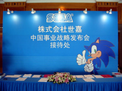 sega2