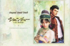Shenmue Soundtrack