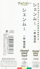 OST-3
