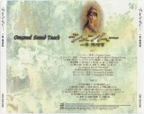 Shenmue-OST-back-cover_0